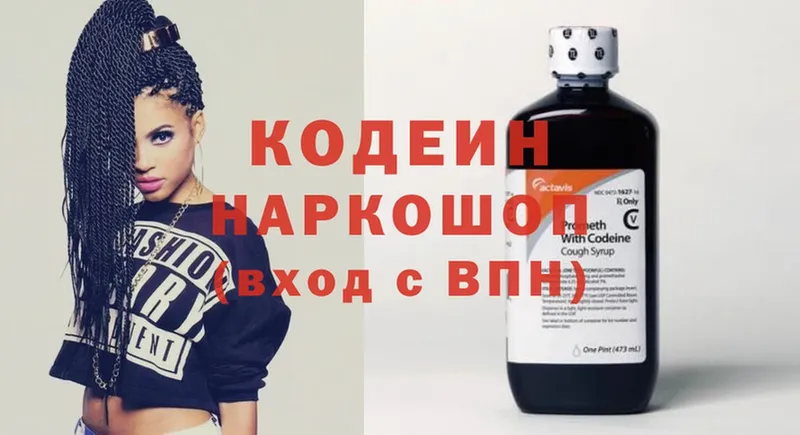 Кодеиновый сироп Lean Purple Drank  магазин    Заволжск 