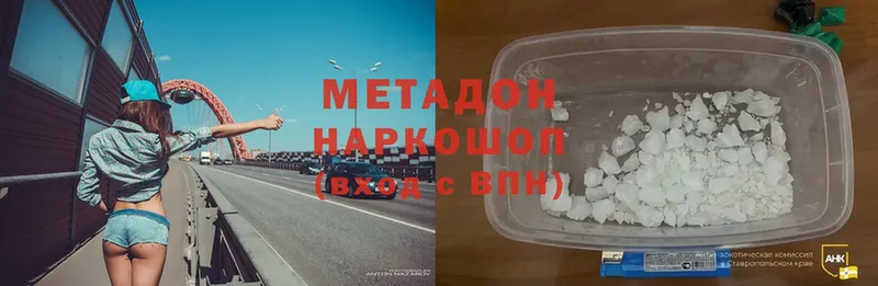 мориарти Telegram  Заволжск  Метадон methadone  наркота 